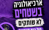 צילום: ללא קרדיט סערה סביב כנס המורשת בירושלים
