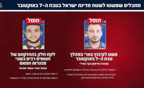 סגירת מעגל עם מחבלי 7 באוקטובר