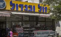 צילום: Chaim Goldberg/Flash90 מנהלי הסניפים זומנו לחקירה פלילית