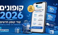 צילום: יח"צ How Israelis search for the best online discounts today