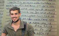 באדיבות המשפחה «Быть солдатом - это привилегия, мицва, а не обязанность»