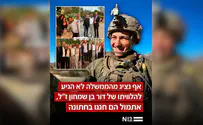 חדשות 12 Фейк вызвавл скандал: «Циничное использование скорбящих семей»