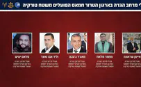 ШАБАК и ЦАХАЛ разоблачил деятелей ХАМАС в Турции