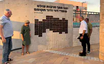 אנדרטה חדשה לזכר נופלי הר חברון