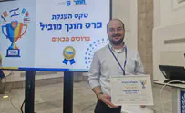 הרב אלון ברגר זכה בפרס החמ"ד