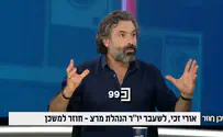 צילום: ערוץ כנסת Uri Zaki attacks B’Tzelem, 'I'm embarrassed to be connected'