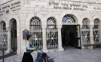 Miriam Alster/FLASH90 Power struggle over historic Jerusalem hospital