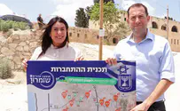 צילום: דוברות שרת התחבורה «Возвращение в Са-Нур - это символический и стратегический шаг»