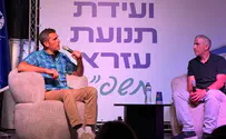 צילום: דוברות «Мы - те люди, которых ждали»