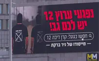 צילום: ללא קרן "דיבה 12" של השר ברקת יוצאת לדרך