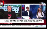 צילום: חדשות 12 ברק רביד נפרד בכאב מלינדזי גרהאם
