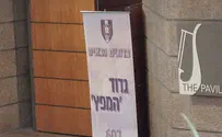 צילום: יד לאחים סערה סביב כנס צה"ל בירושלים