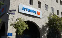 קנס של רבע מיליון על מאוחדת