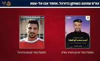 שחקני הכדורגל מעזה שנחשפו כמחבלים