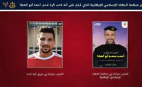 إرهاب بغطاء رياضي: لاعبون من غزة كانوا إرهابيين