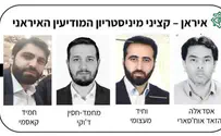 צילום: המוסד Iranian terror plot to assassinate Israeli officials foiled