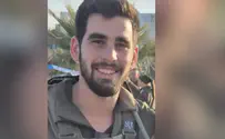 Военнослужащий, погибший в теракте в Самарии - Юваль Эзра (הי"ד)