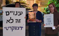 צילום: דוברות מחאה מול חוג בית של יורם כהן