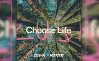 Песня «Choose Life» с посланием надежды и веры