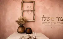 צילום: יחצ אורית איזק מחדשת פיוט שבת