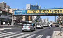 "נעם לישראל" עולה בקמפיין חוצות