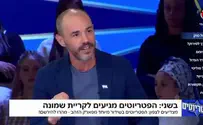 Итамар Флейшман извинился перед Яиром Лапидом
