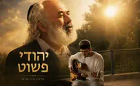 צילום: באדיבות המצלם השיר החדש שנולד מסיפור על קרליבך