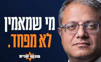 צילום: דוברות Йоси Гиспан: «У меня никто не просил разрешения»