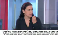 שירית אביטן כהן היממה את המגישה בשידור