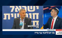 «Что Яир Голан делал во время резни 7 октября?»