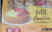 ריקול: ויליפוד אוספת ביסקוויטים בשל אלרגן שלא סומן