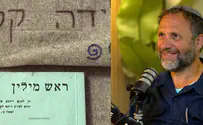 הרב ופעיל הימין השתדכו - וסגולת הרב קוק