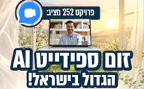 צילום: פרויקט 252 1,000 מבקשי זוגיות ייפגשו בזום ספידיייט