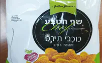 צילום: משרד הבריאות ריקול לכוכבי התירס: נמצא גוף מתכתי