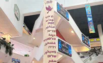 Spokesperson Shopping center distances itself from 'Palestinian state' sign