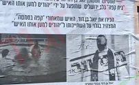 צילום: באדיבות המצלם קמפיין רחוב: "זהירות, מיסיון בלב ירושלים"
