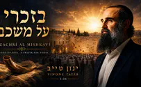 צילום: יחצ ינון טייב מחדש את פיוט הסליחות
