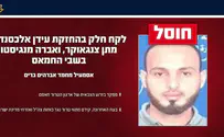 צילום: דובר צה"ל Ликвидирован Исмаил Мухаммад Ибрагим Барим