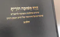 צילום: באדיבות המצלם "דרך תשובה" | ספר חדש של הרב יונתן רוזין