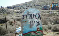 צילום: הלל מאיר/TPS בדרך להרחבת עמיחי: הגבעה תפונה?