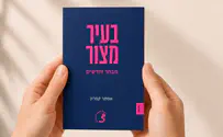צילום: ההוצאה לאור השירים שמבקשים לרפא את הלב הלאומי