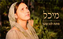 צילום: משה פרידל מעורכת דין ור"מית במדרשה - אל קדמת הבמה