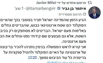 Argentina's President shares Ben Gvir's post