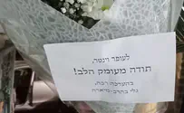 עצמי Необычная акция протеста у дверей дома Офера Винтера