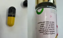 צילום: משרד הבריאות תוסף ההרזיה שהוביל צעיר לבית החולים