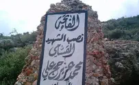 צילום: ללא קרדיט Shepherd finds hidden monument honoring deadly terrorist