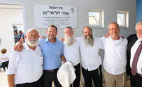צילום: דוברות מועצת שומרון מאות חגגו את חנוכת בית הכנסת בחומש