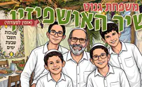 צילום: אוהד אלימלך משפחת גנוט מזמינה את האושפיזין