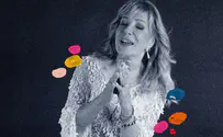 צילום: יעל יעקובי ריקי גל נפרדת מאחותה בשיר חדש