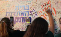 כולנו יהודים